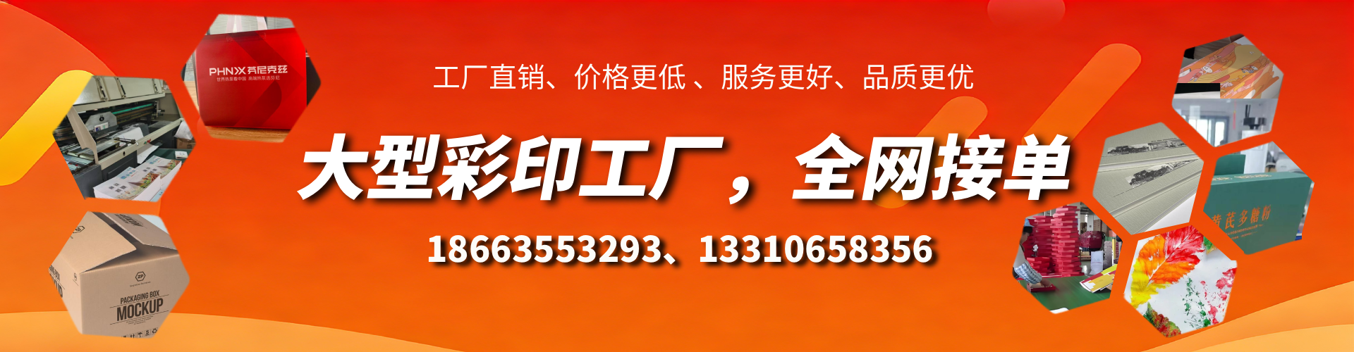 东台彩印刷刷厂家